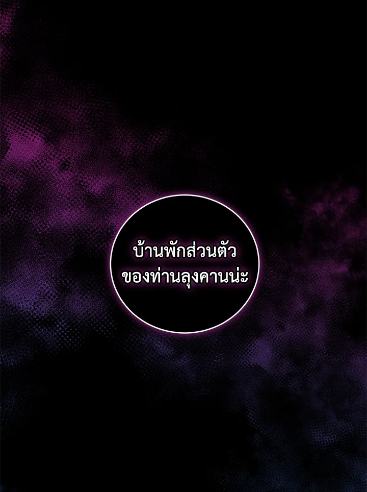 I Plan To Become The Master Of A Stolen Family 19 49