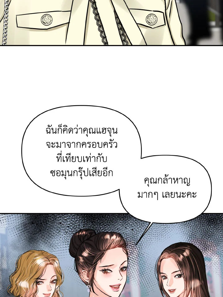 Lion Heart (Choi Soo hyun) 28 50