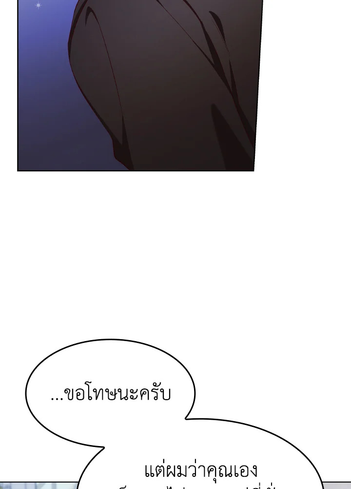 The Villainess Became A Mother Series 20 040