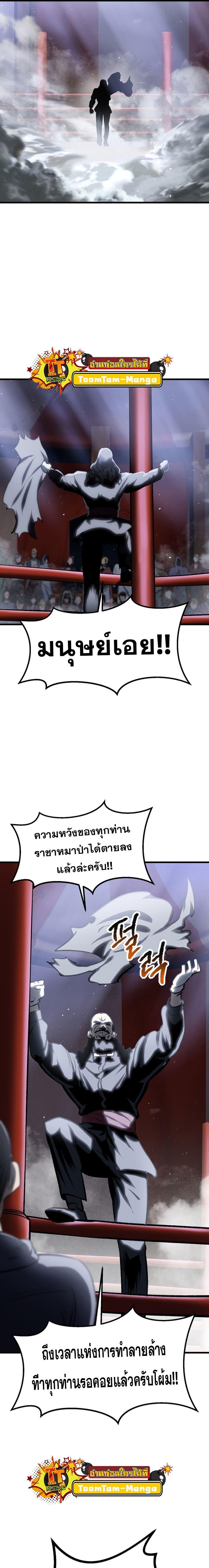 Survival Of Blade King 189 17