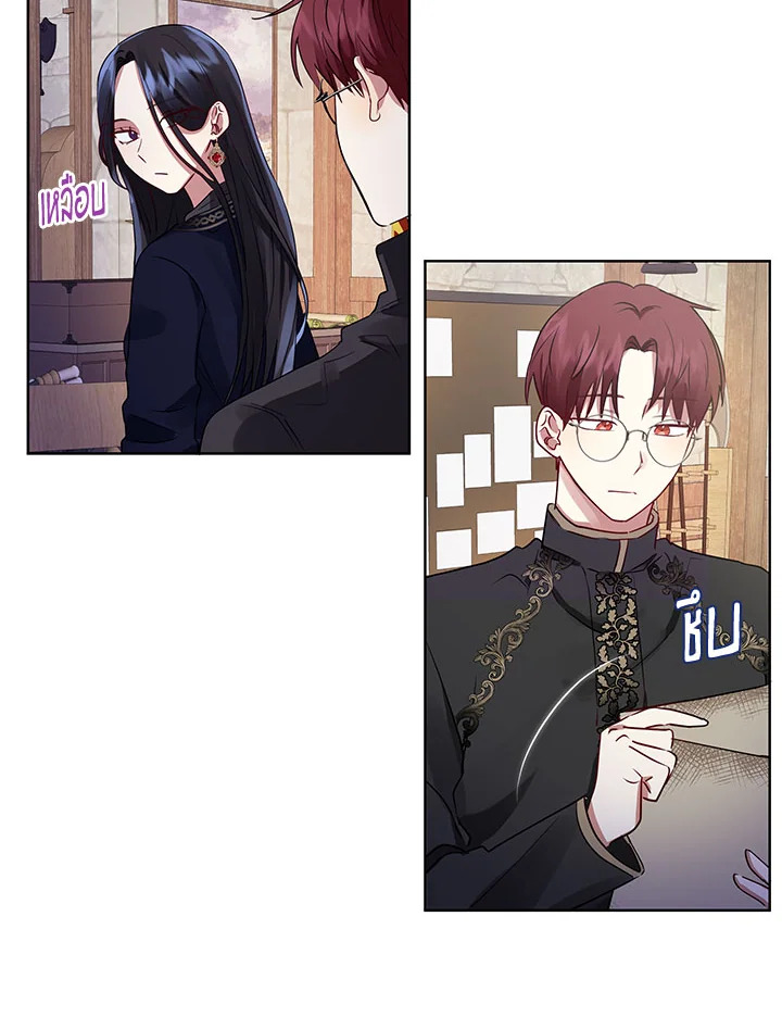 I’m A Villainess, But I Picked Up the Male Lead 3 39