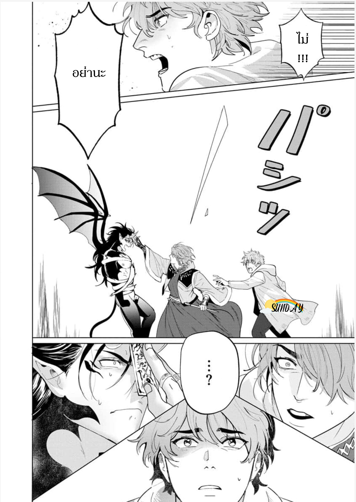 Hyper Libido Incubus 4 32