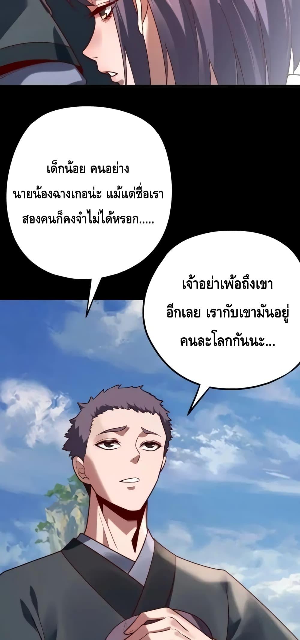I Am the Fated Villain 130 39