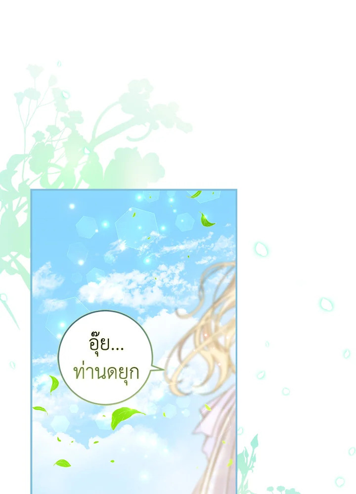 The Taming of the Tyrant 75 088