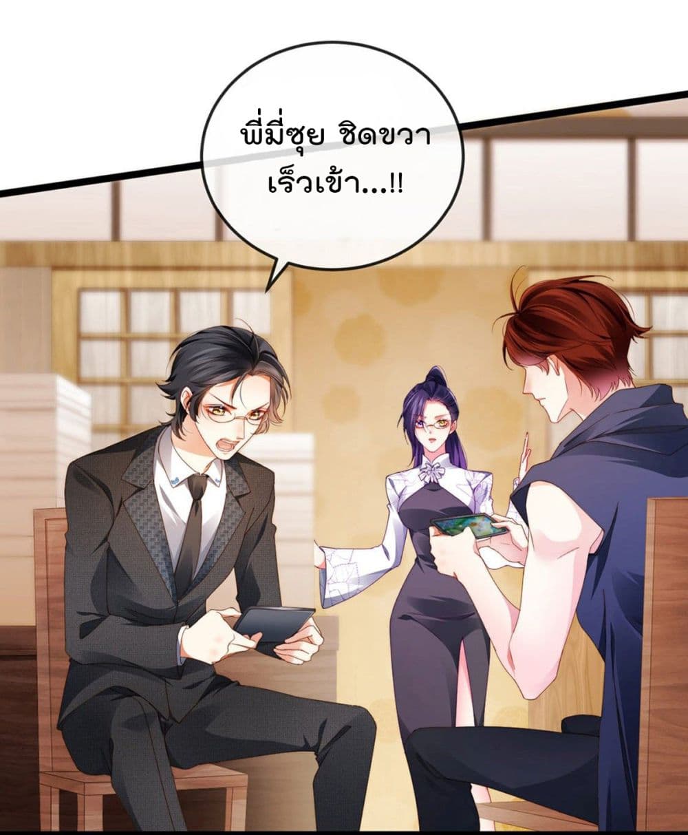 One Hundred Ways to Abuse Scum เธ•เธญเธเธ—เธตเน 30 (39)