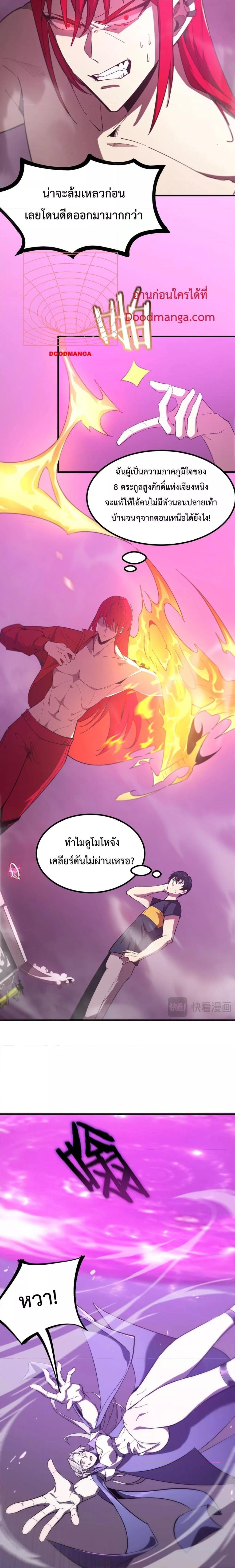 SSS Grade Saint Knight ตอนที่ 19 - Manga168 - เว็บอ่านมังงะยอดนิยม ...