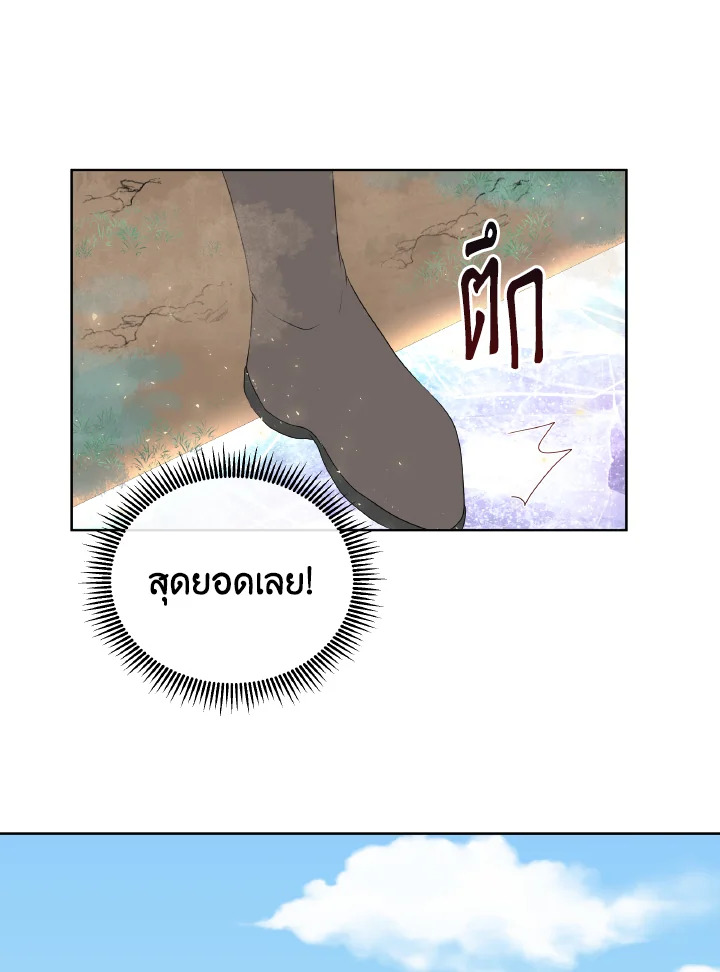 Don’t Trust the Female Lead 10 13