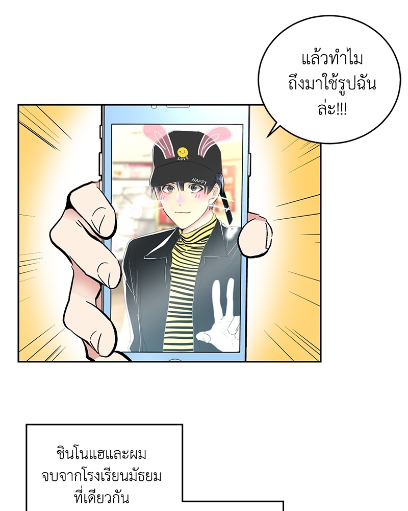 แอปพลิเคชัน♥สื่อรัก 1 56
