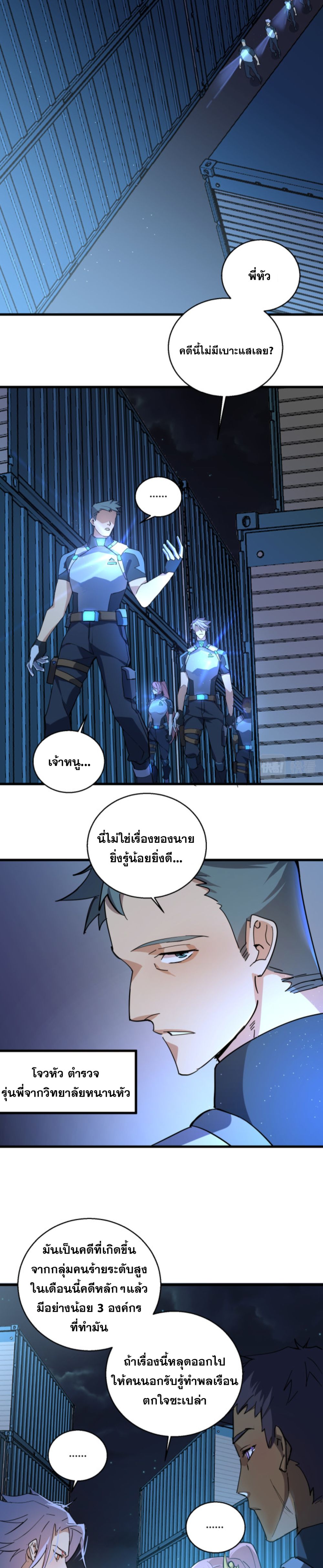 A Powerful Hidden Character 5 09