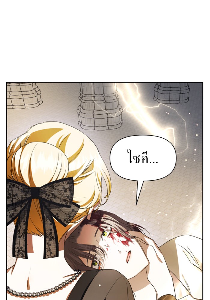 Your Throne 40 (113)