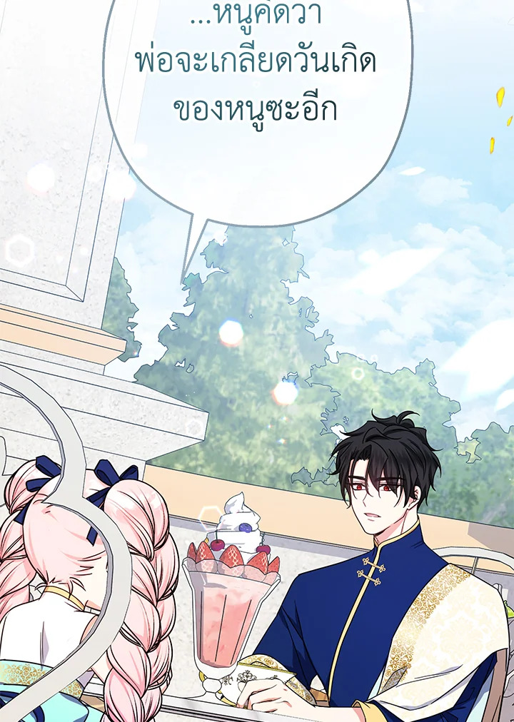 Lord Baby Runs a Romance Fantasy With Cash 20 032