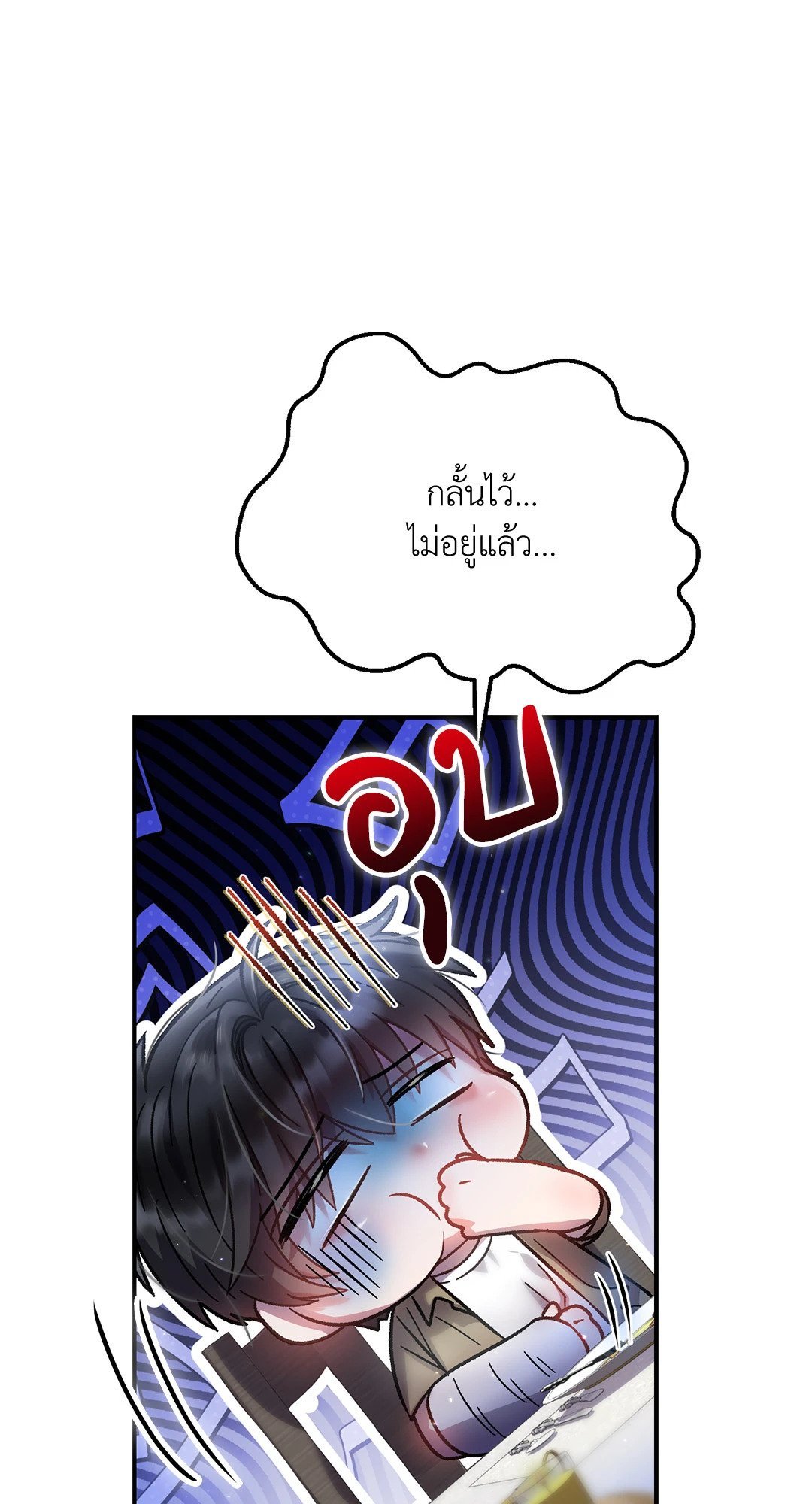 Sugar Rain 34 66