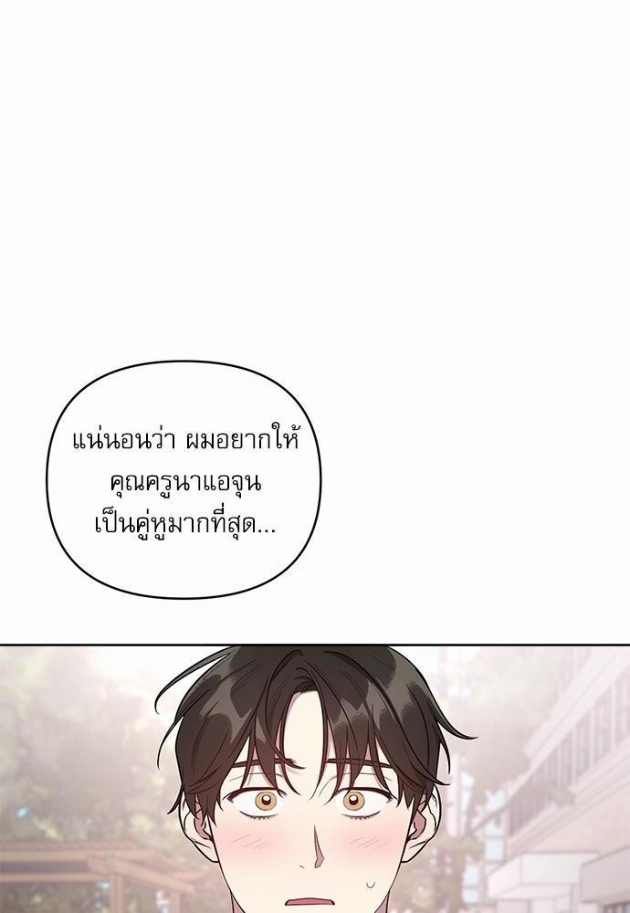 ติดกับหัวใจไอดอลที่รัก2 34