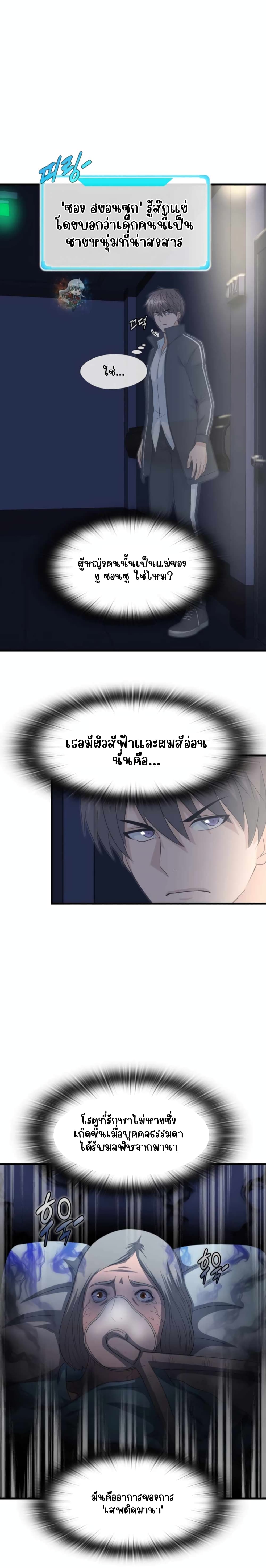 My Mom is My Constellation ตอนที่ 16 (12)