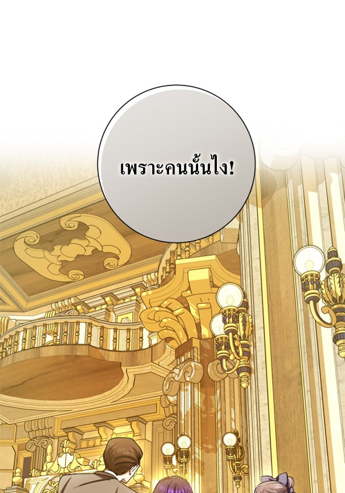 Your Throne 128 (35)