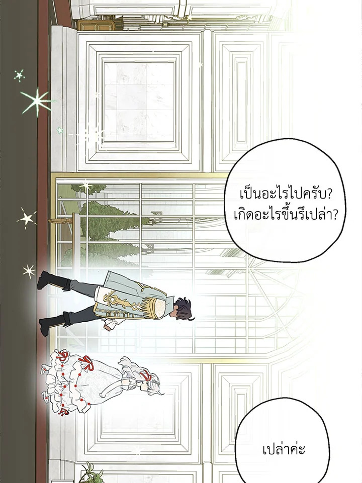 When the Count 38 57