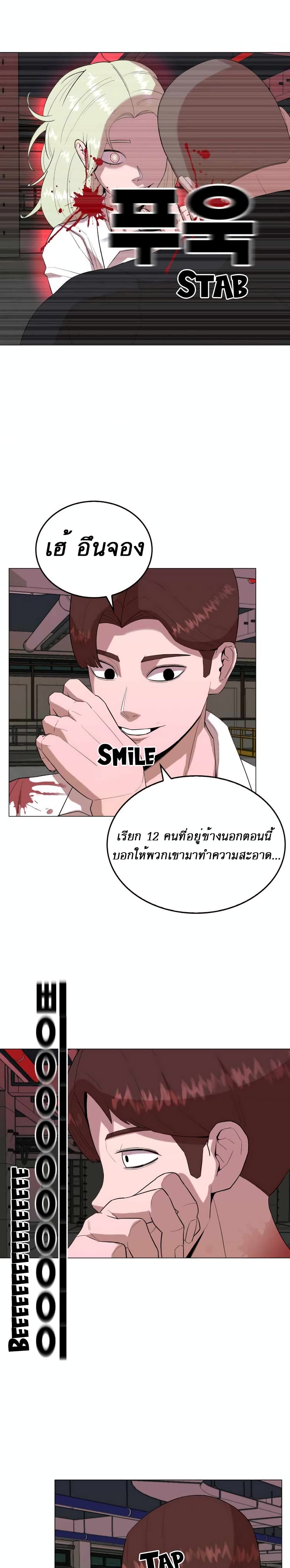 Amazing Ji Jiri ตอนที่  23 (3)