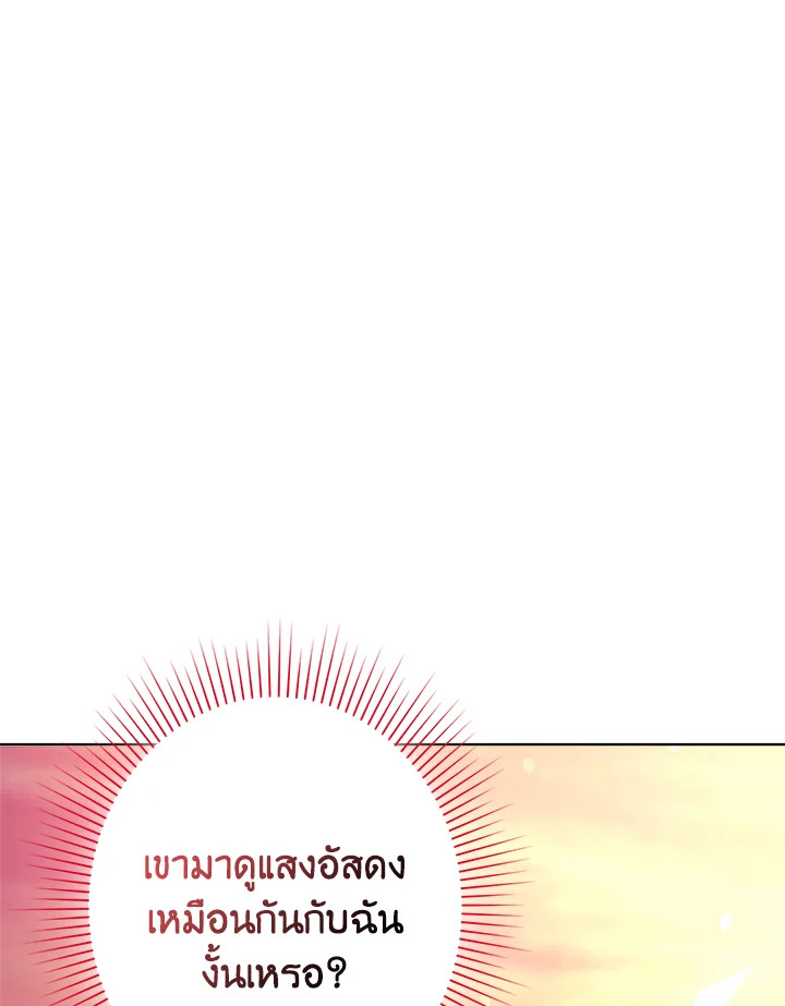 The East Wind of the Altas 6 112