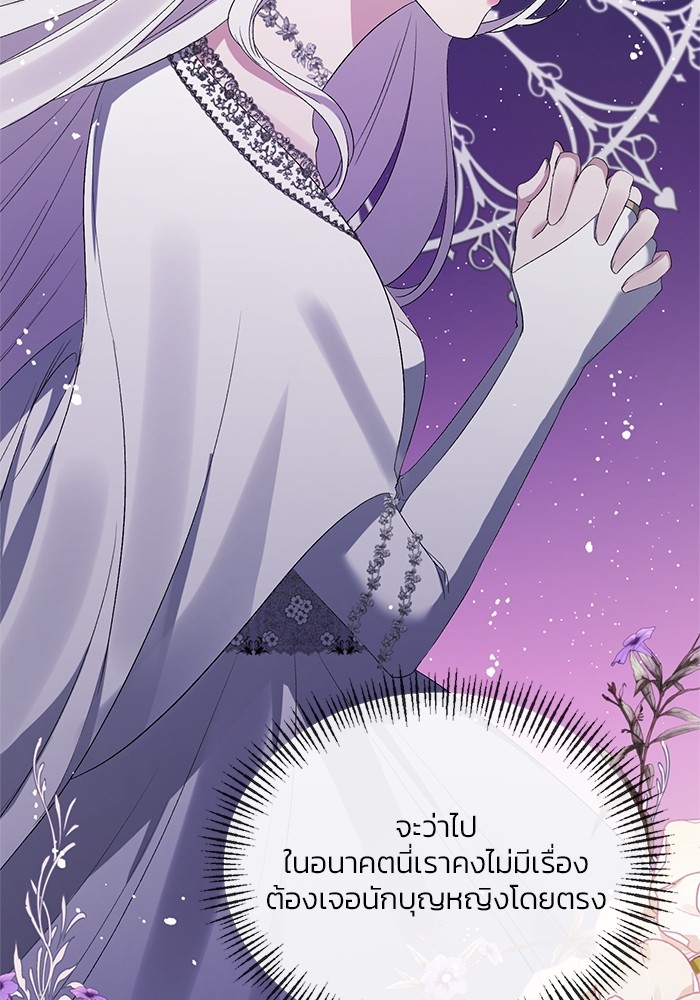 The Grand Duchess of the North Was Secretly a Villainess 14 82