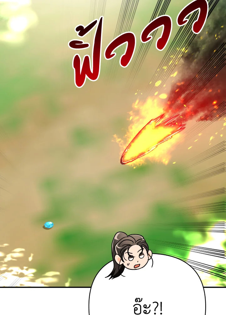 Terrarium Adventure 22 115