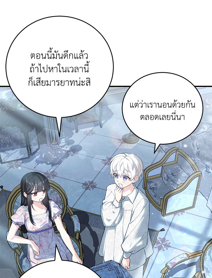 The Female Lead Turn Me into Her New Sister 36 058