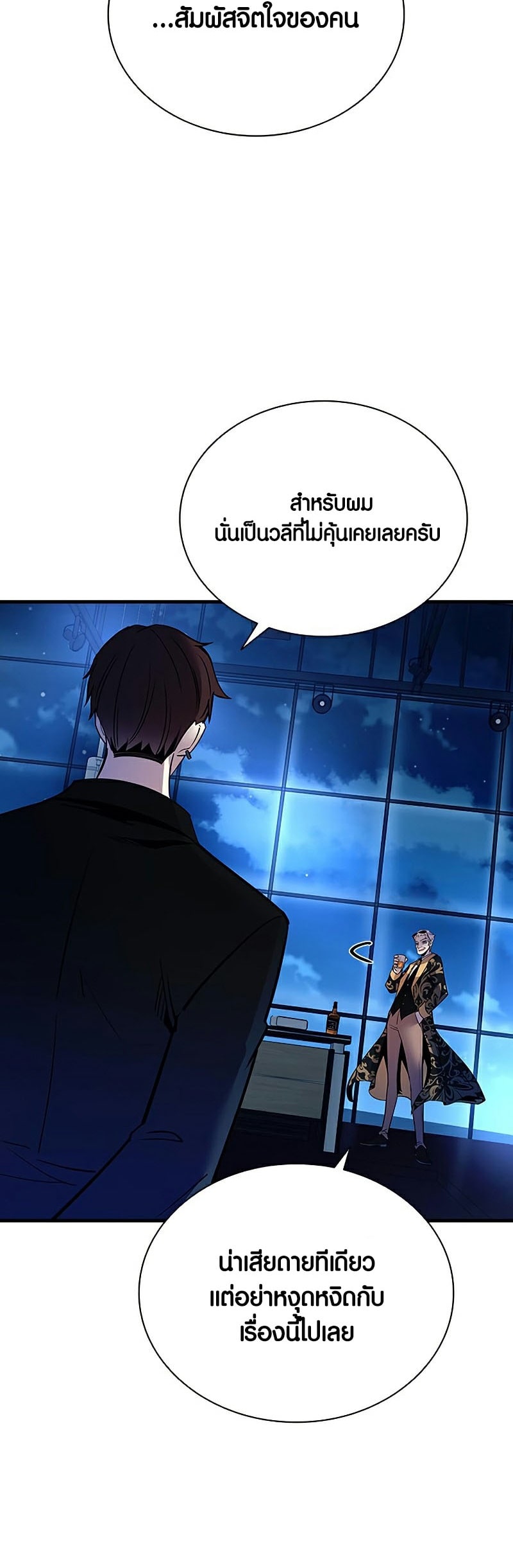 villain to kill 110.83