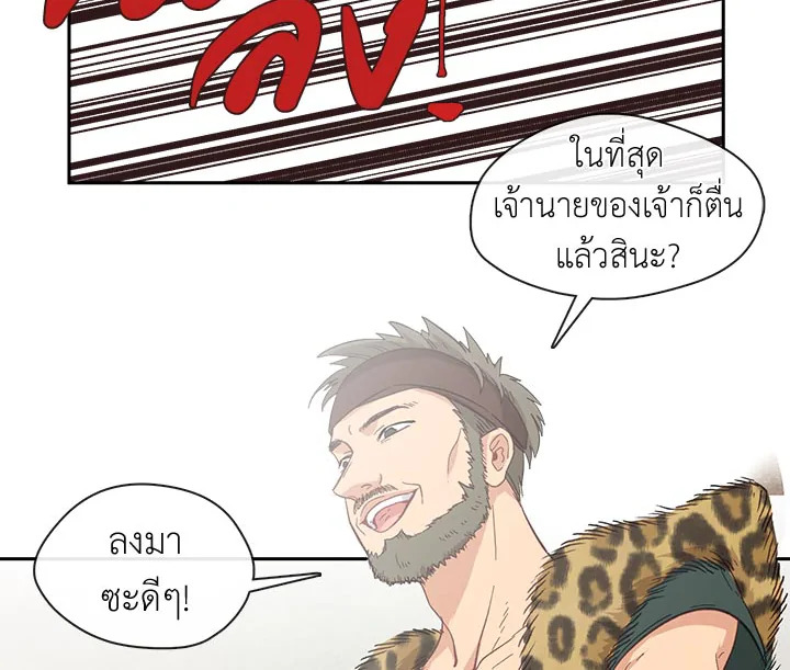 Beware the Villainess! 25 100