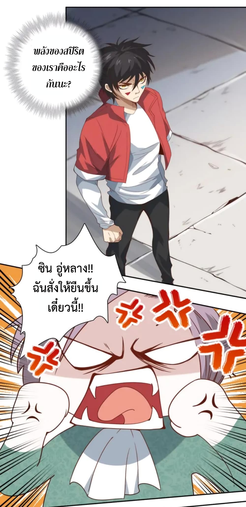 ULTIMATE SOLDIER เธ•เธญเธเธ—เธตเน 42 (21)