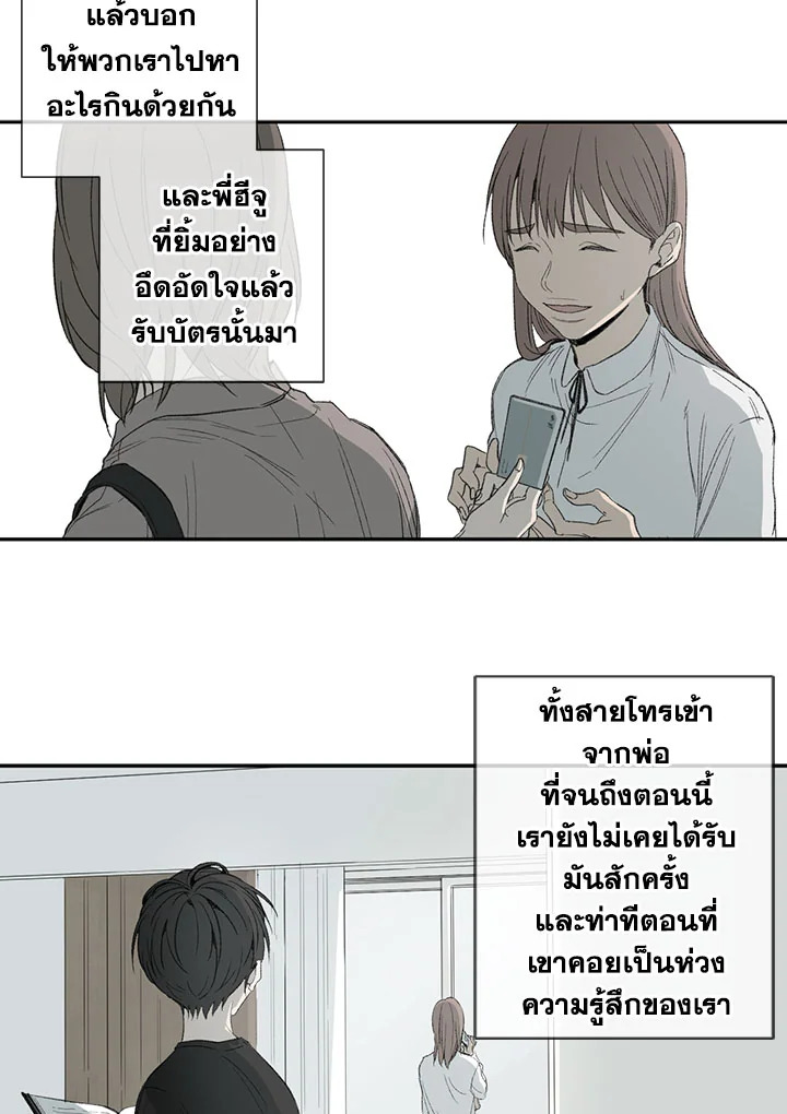 The Shape of Sympathy 29 26