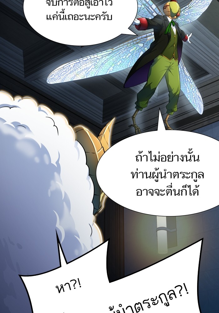 Tower of God เธ•เธญเธเธ—เธตเน 554 099