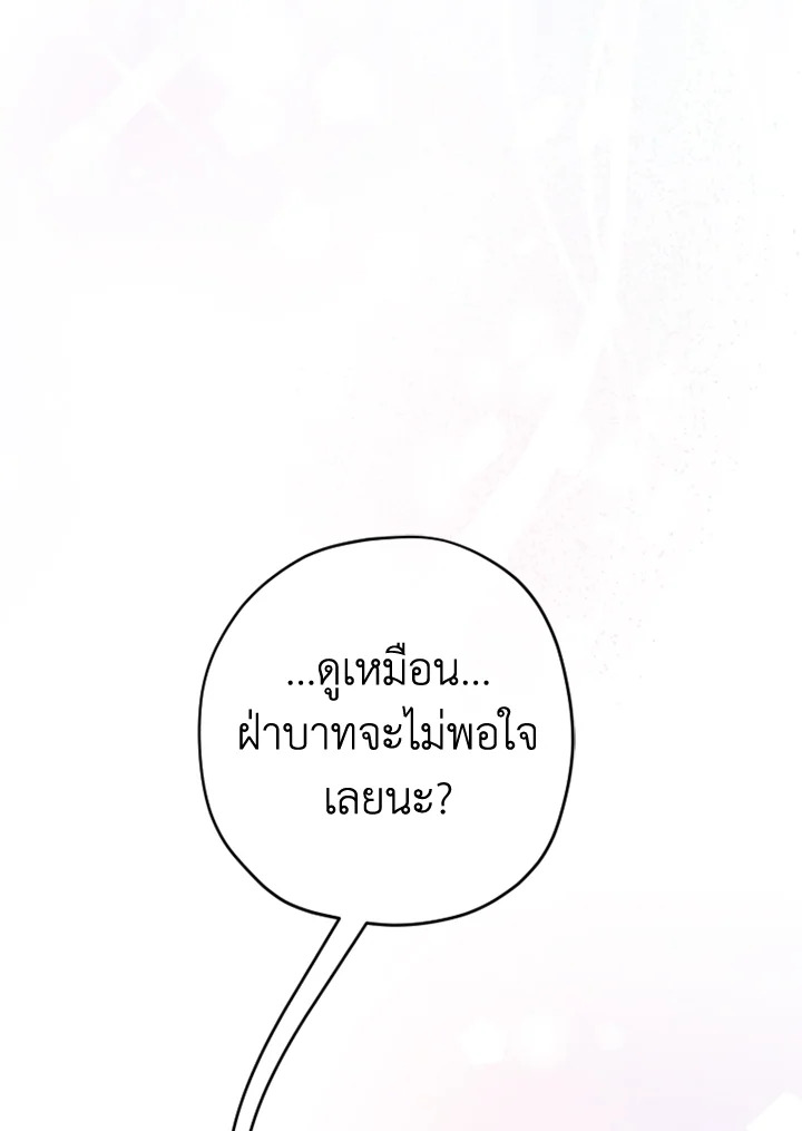 My Mother Gets Married Again 35 008