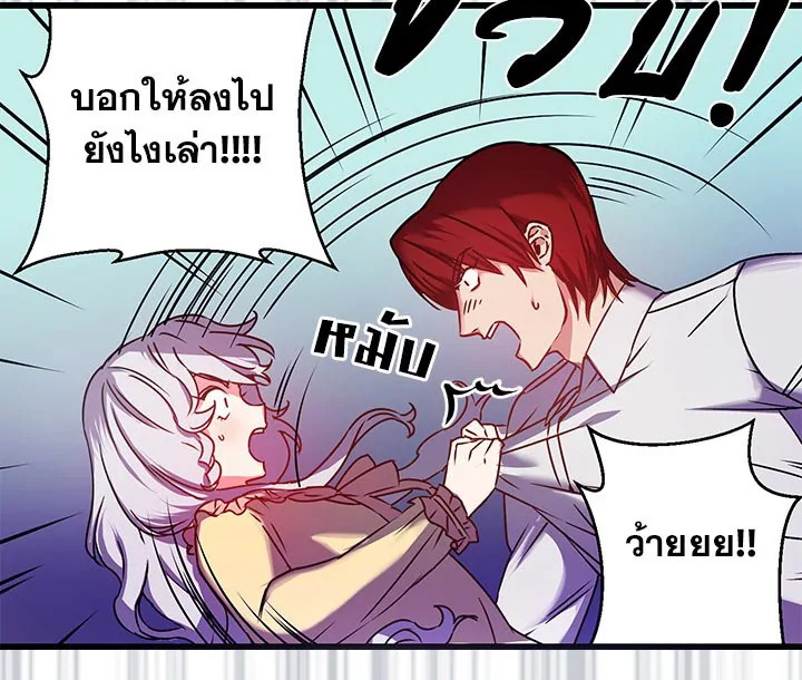 Revenge Wedding 9 31