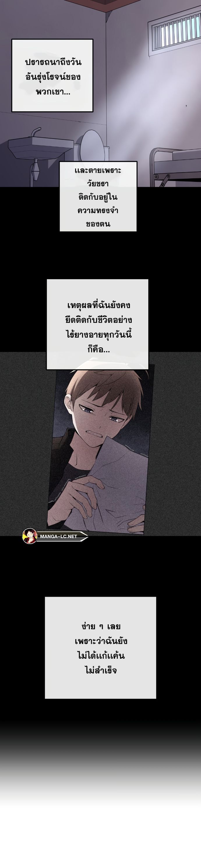 Webtoon Character Na Kang Lim ตอนที่ 139 (19)