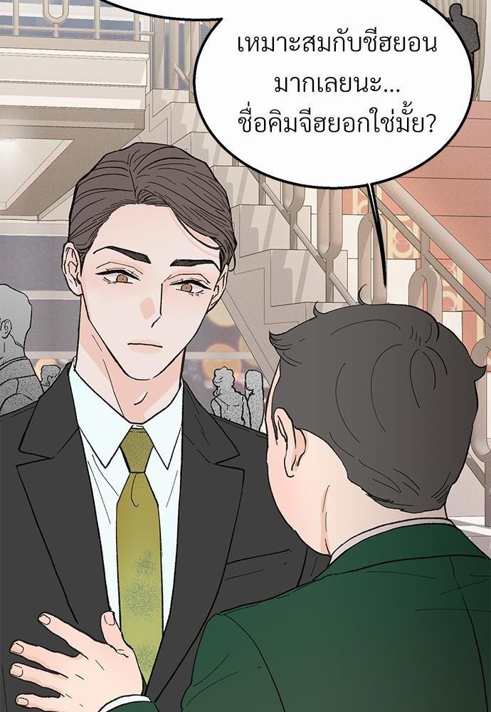 เขตห้ามรักฉบับเบต้า 23 10