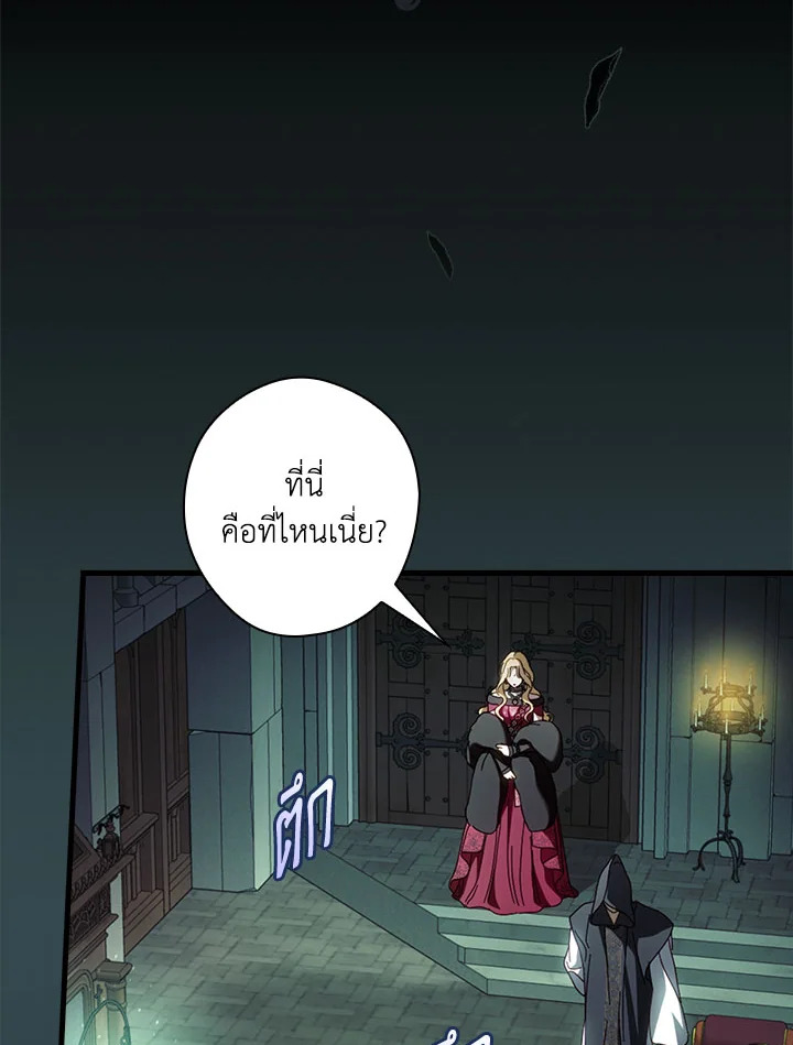 How to Get My Husband on My Side 87 91