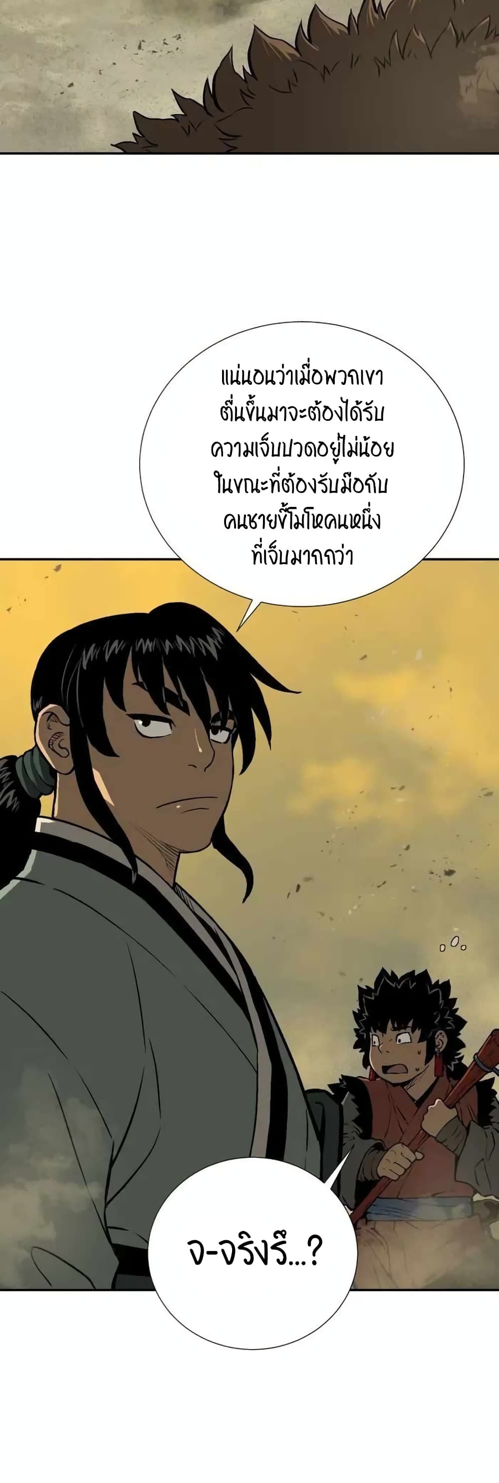 Tales of A Shinning Sword à¸•à¸­à¸™à¸—à¸µà¹ˆ 22 (21)