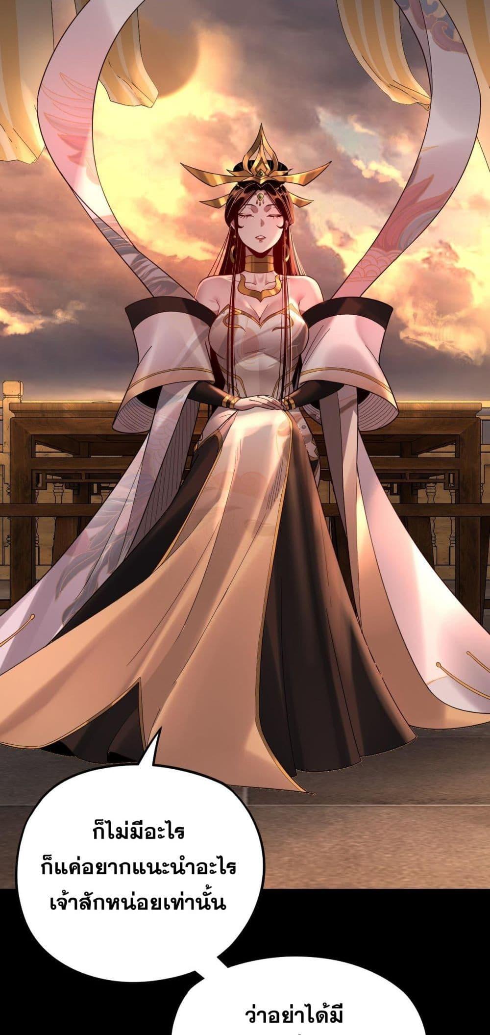 I Am the Fated Villain 124 14