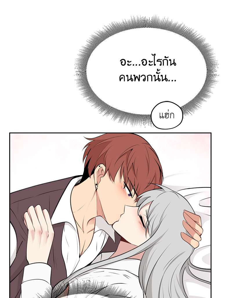 Dragon’s First Crush 3 33