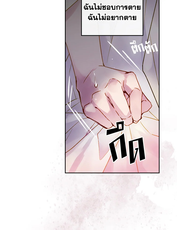 Death Is The Only Ending For The Villainess 94 60