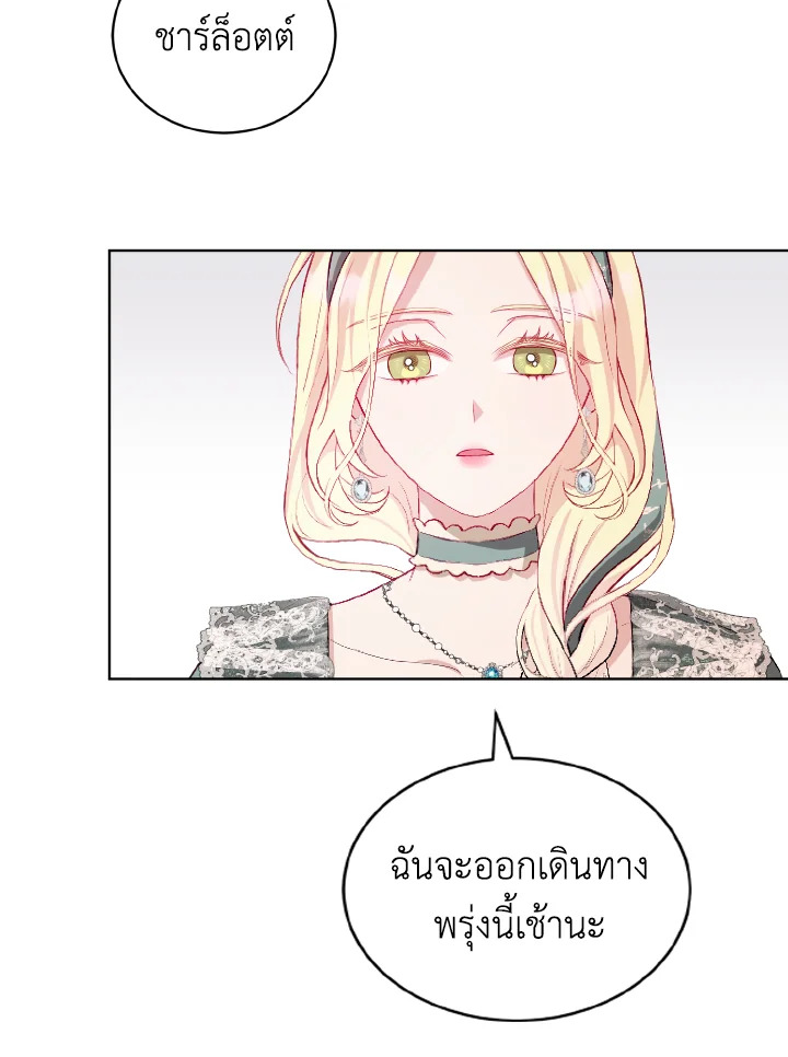 My Father, the Possessive Demi God 10 51