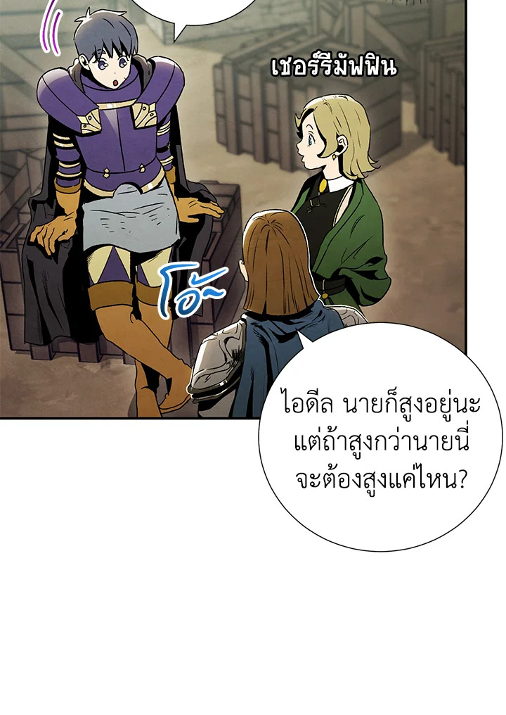 The Ideal Relationship 9 22