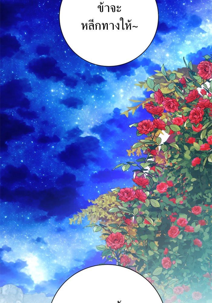 Your Throne 149 (13)