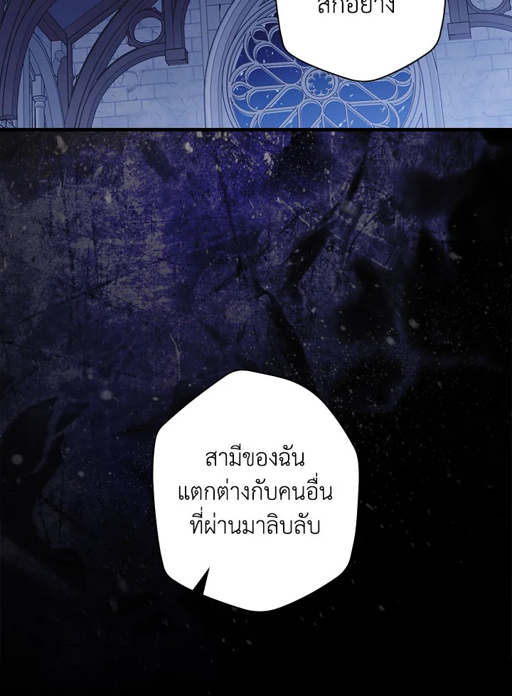 How to Get My Husband on My Side 88 092