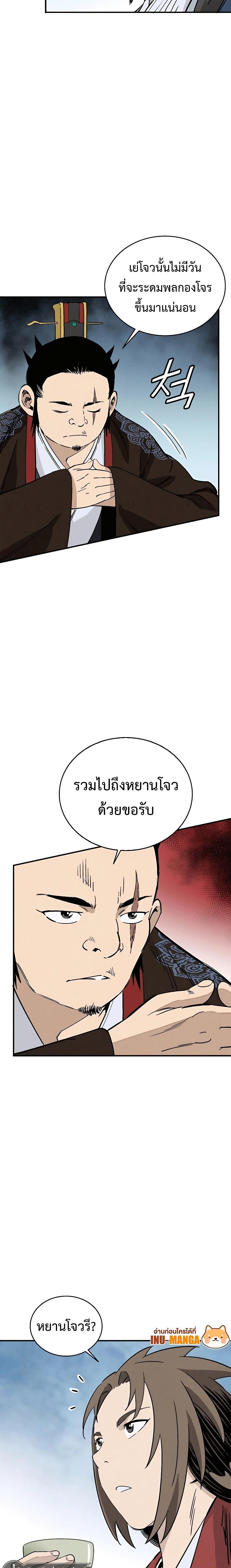 I Reincarnated as a Legendary Surgeon ตอนที่ 101 (3)