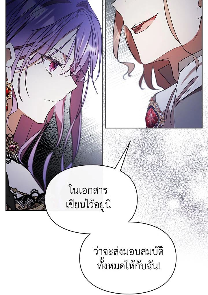 เมื่อนางเอกเล่นชู้กับคู่หมั้นฉัน 13 050