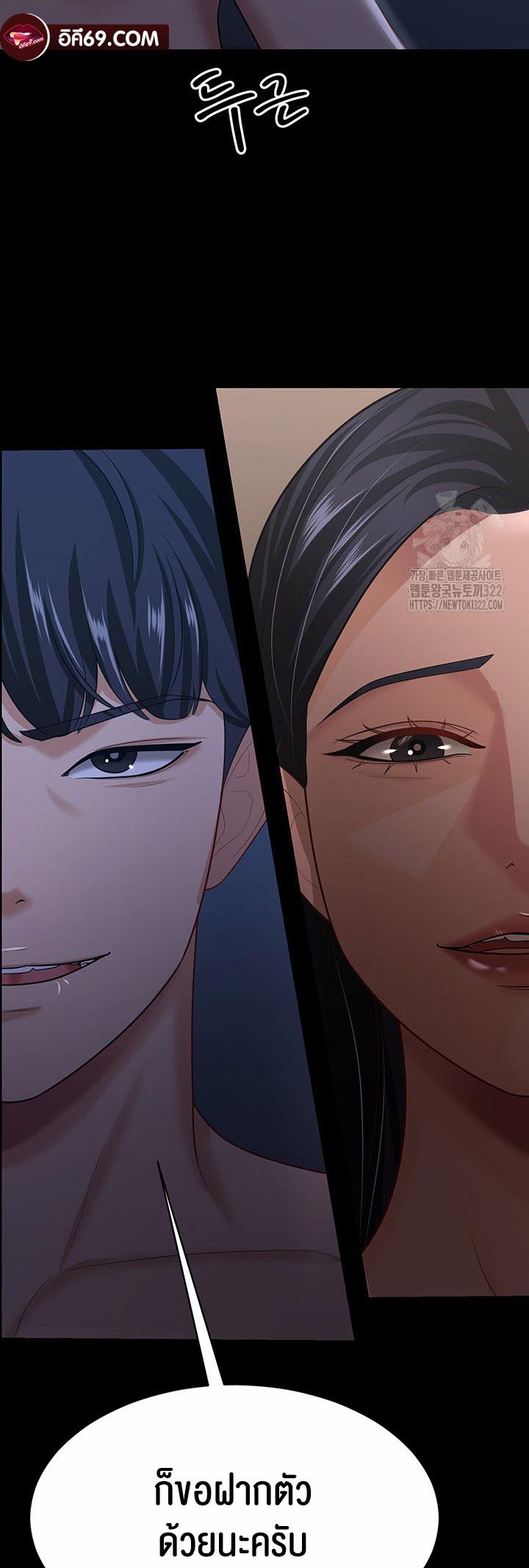 อ่านโดจิน เรื่อง Your Wife was Delicious ภรรยาของคุณแสนอร่อย ตอนที่ 16 52