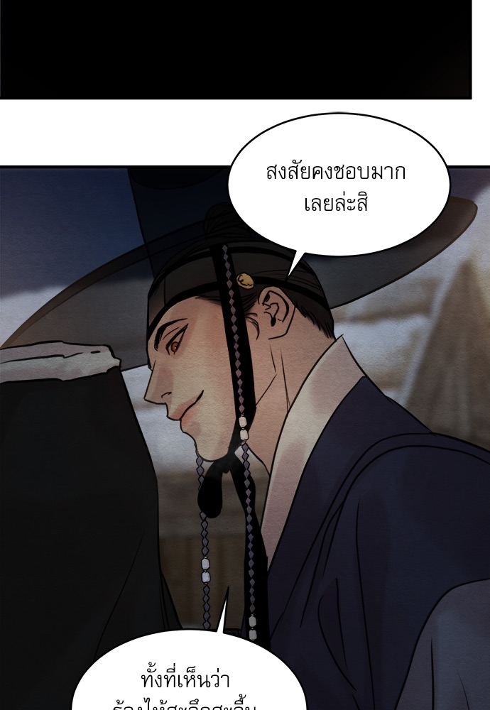 Painter of the Night 75 71