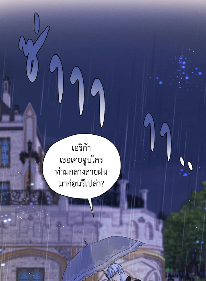 I am the Male Lead’s Ex Girlfriend 54 007