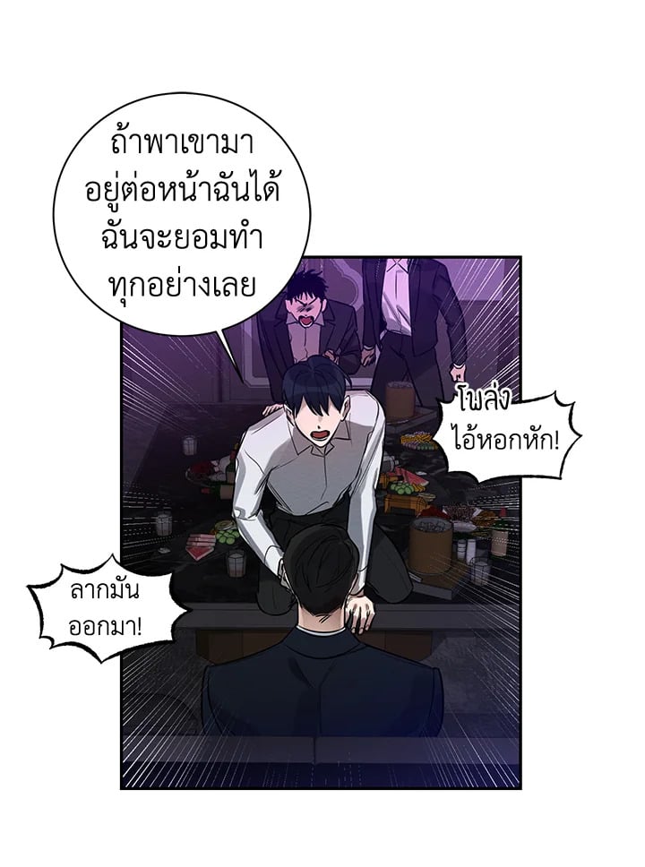 Wicked Circumstances 2 014