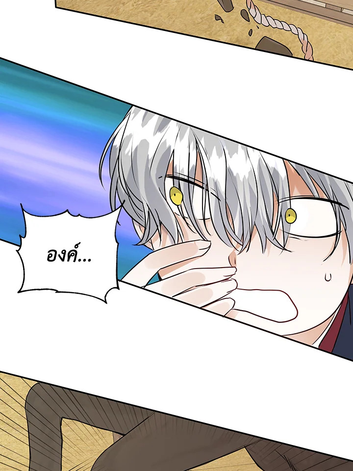 I Became the Wife of a Tragedy’s Main Lead 7 45